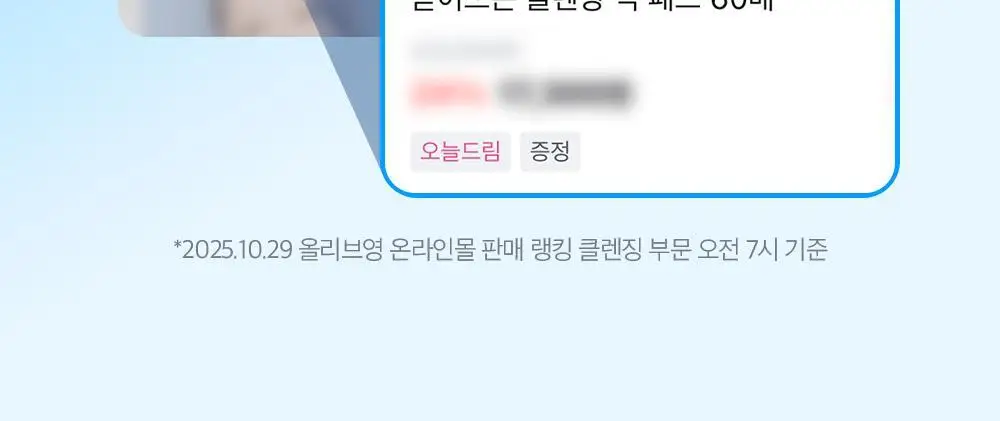 [이지피커/딥클렌징] 듀이트리 픽앤퀵 뜯어쓰는 클렌징 빅 패드 60매 상세페이지 3